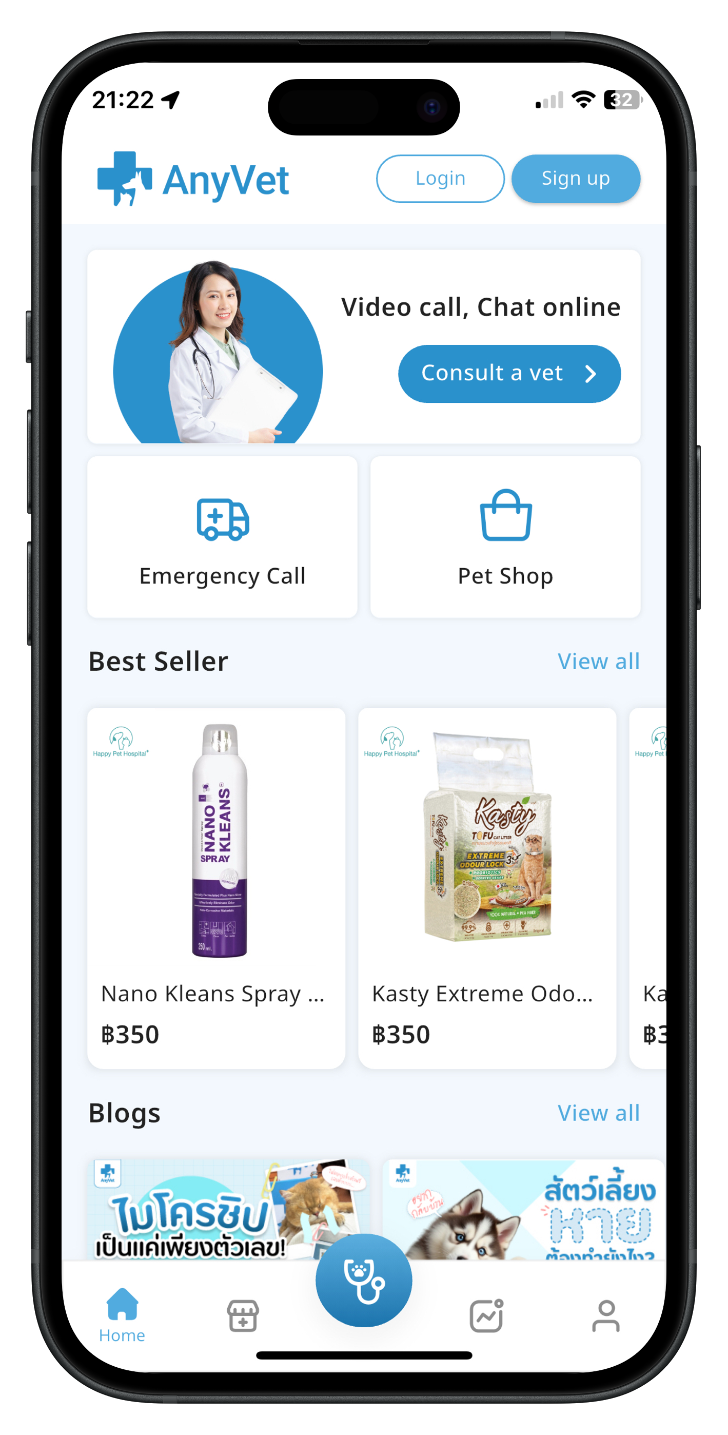 AnyVet App Home Screen